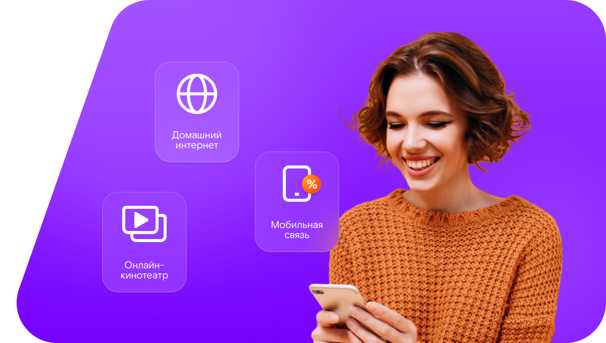 Промо-тарифы Ростелеком в деревня Волчиха (Нижегородская область)